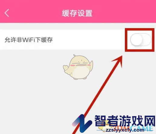 韩小圈允许流量下载设置方法