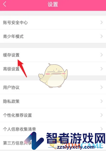 韩小圈允许流量下载设置方法