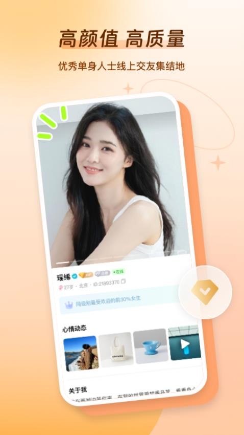 好约app官方版