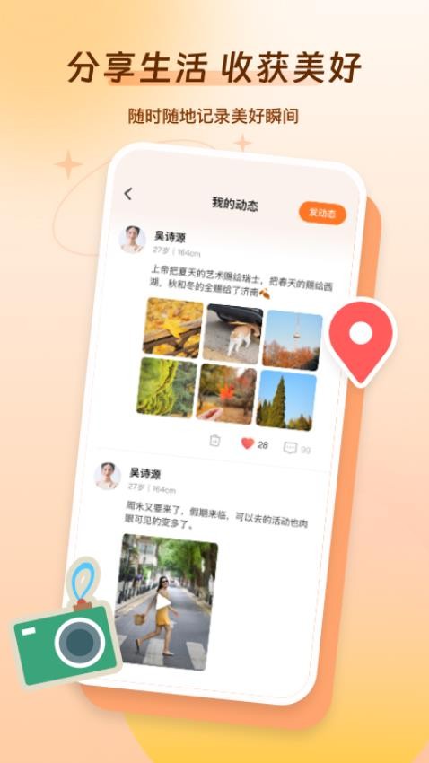 好约app官方版