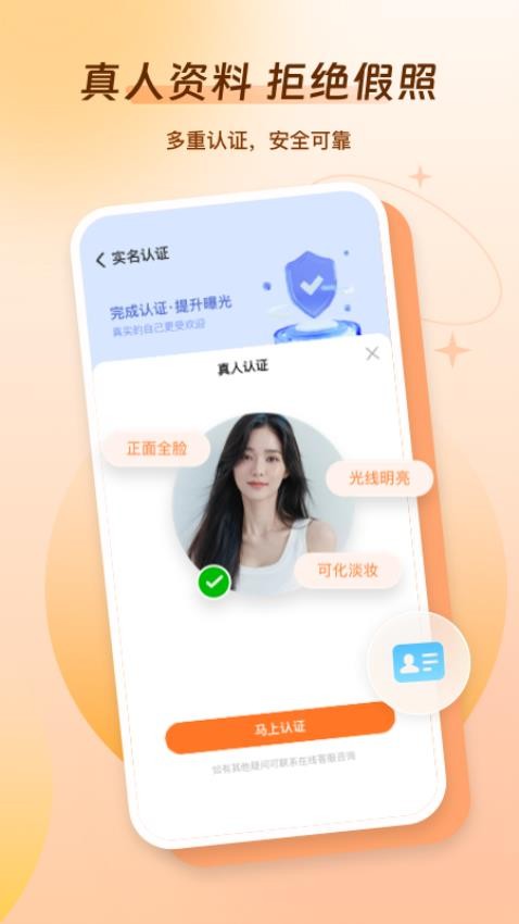 好约app官方版