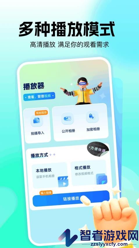 rmvb播放器手机版下载