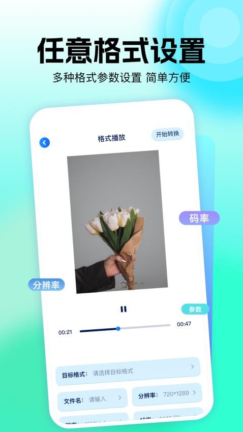 rmvb播放器官方版