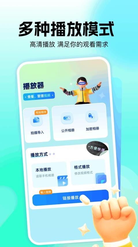 rmvb播放器官方版