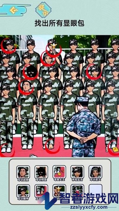 发现显眼包游戏下载