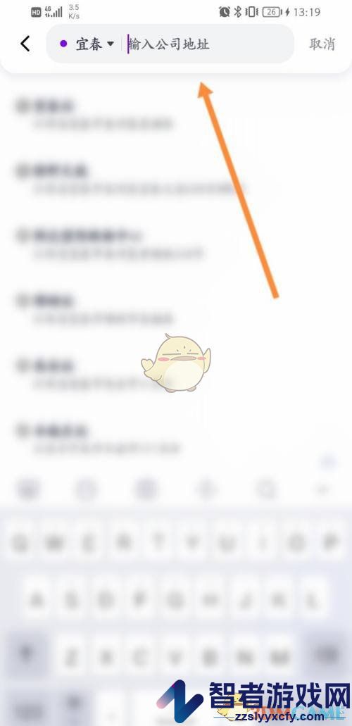 花小猪打车添加公司地址方法