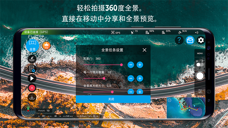 rainbow无人机飞行软件