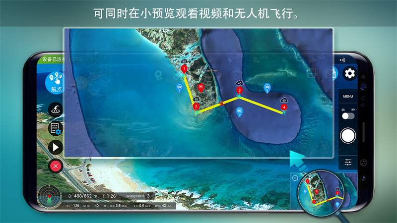rainbow无人机飞行软件