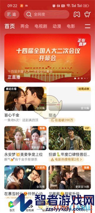 腾讯视频设置使用时间限制方法