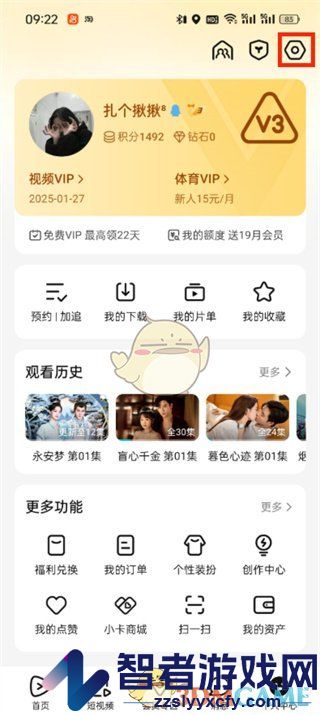 腾讯视频设置使用时间限制方法