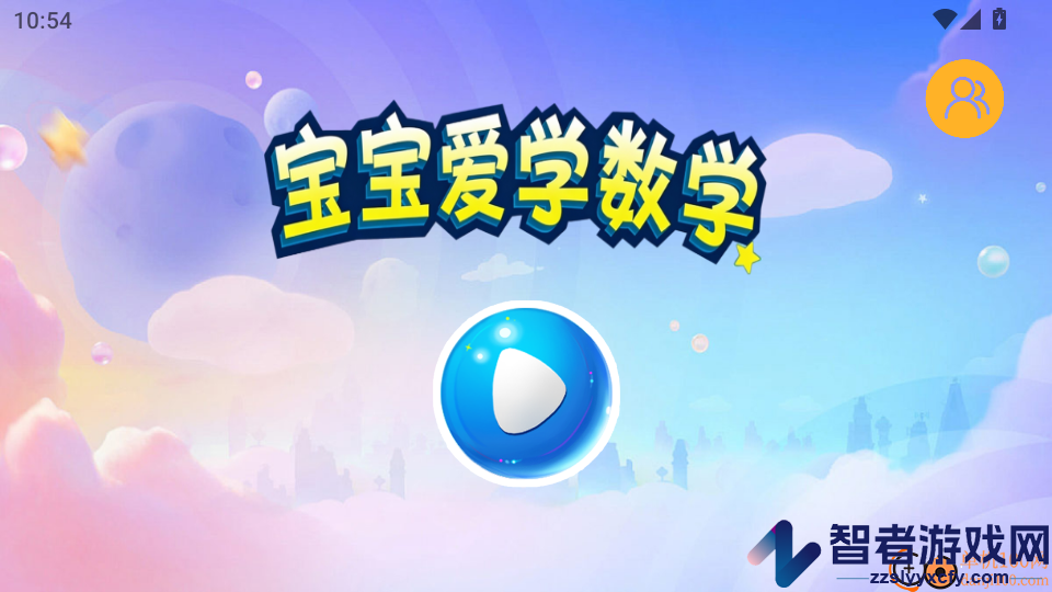 宝宝爱学数学手机版APP下载