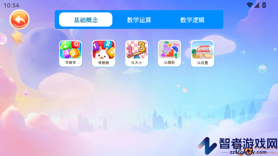 宝宝爱学数学手机版APP下载