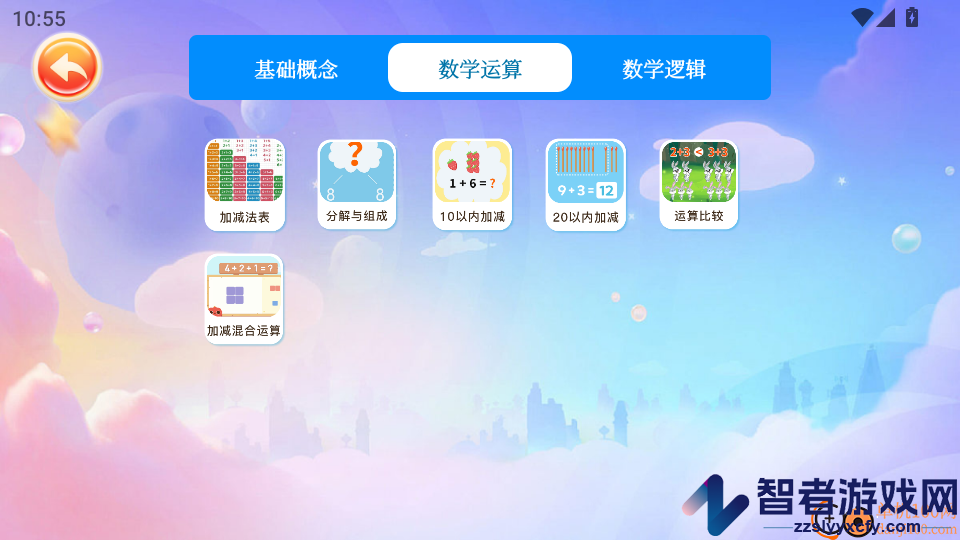 宝宝爱学数学手机版APP下载
