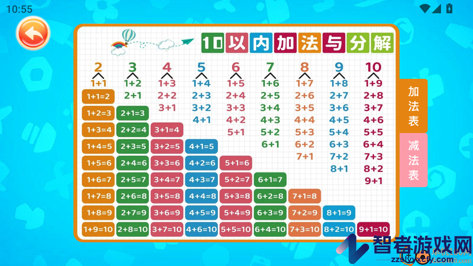 宝宝爱学数学手机版APP下载