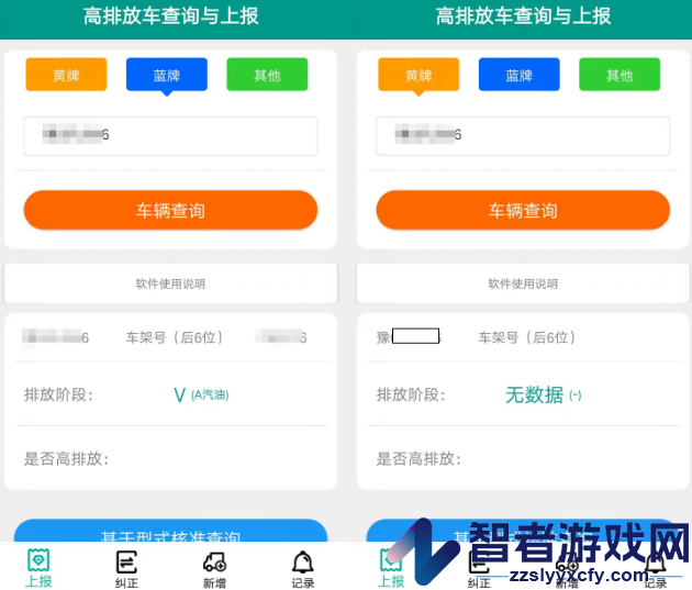 排放阶段纠正app下载安装