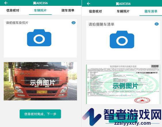 排放阶段纠正app下载安装