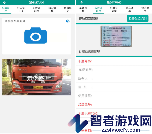 排放阶段纠正app下载安装