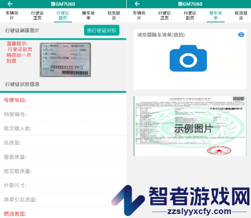 排放阶段纠正app下载安装