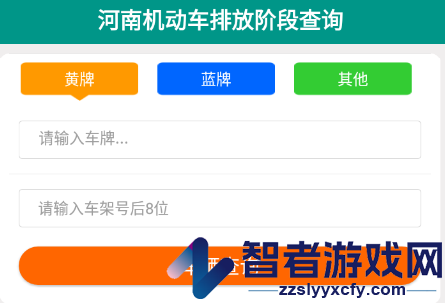 排放阶段纠正app下载安装