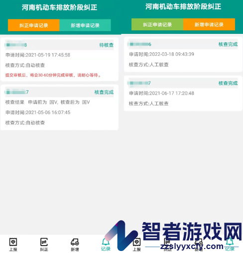 排放阶段纠正app下载安装