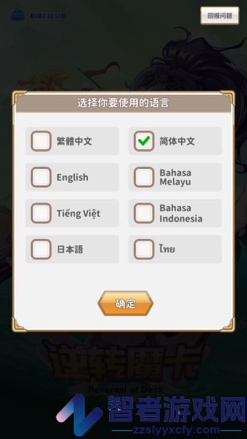 逆转魔卡官方版(Reversal of deck)