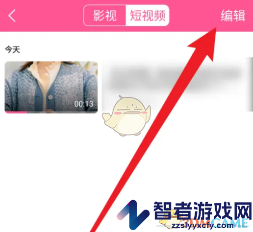 韩小圈删除观看历史方法