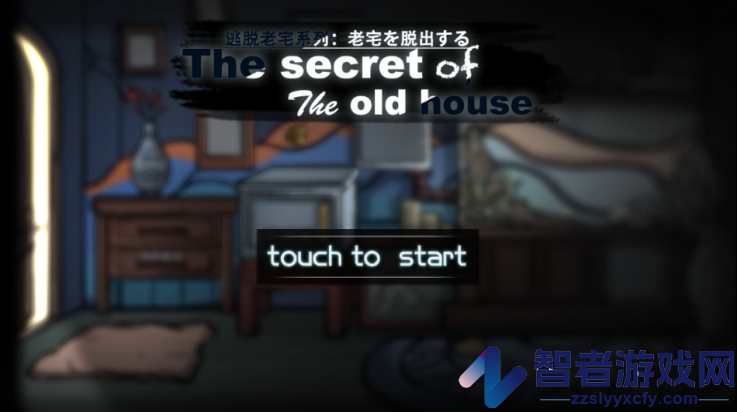 逃脱恐怖旧房屋游戏(Escape Challenge- Horror old house games)