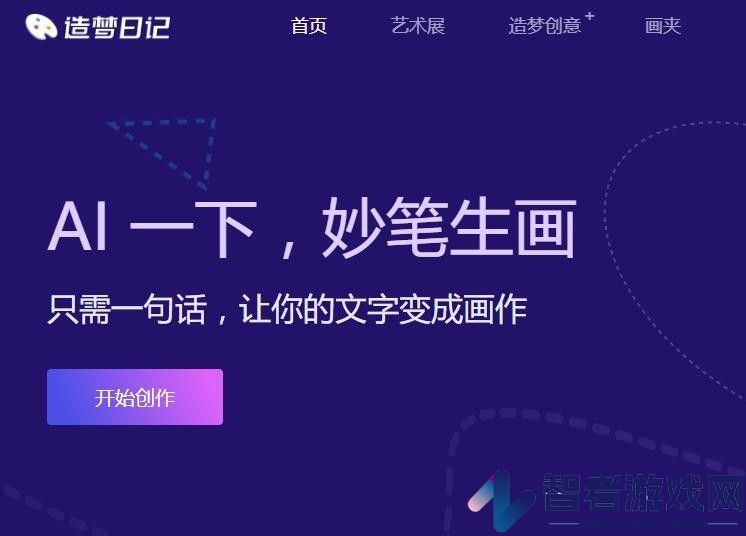 造梦日记软件最新版本下载入口