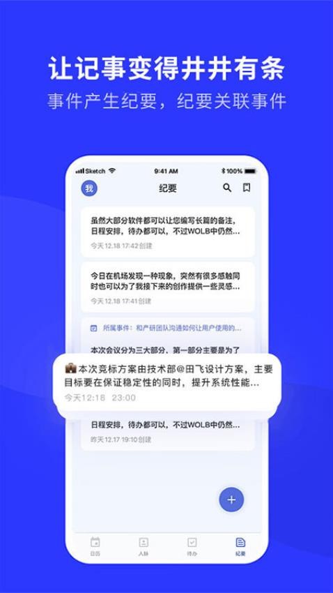 WOLB手机版app