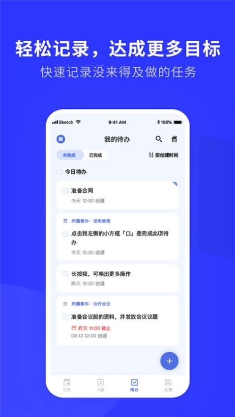 WOLB手机版app
