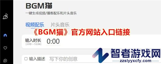 BGM猫官方网站入口链接