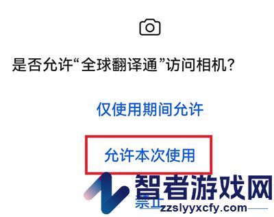 全球翻译通app下载