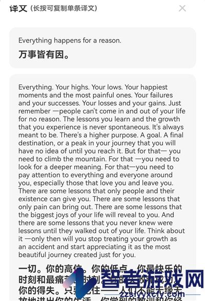 全球翻译通app下载