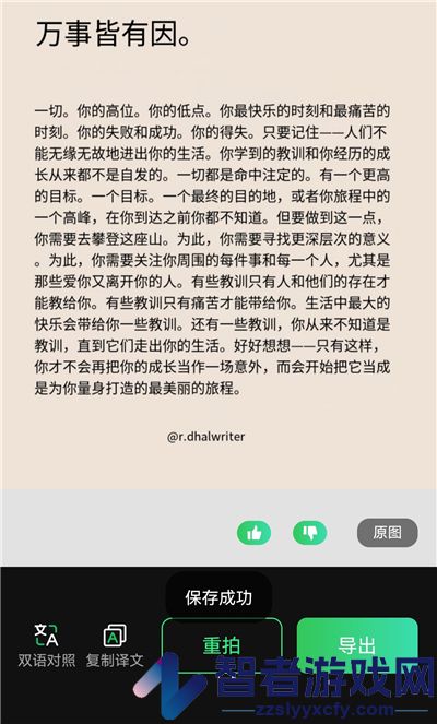 全球翻译通app下载