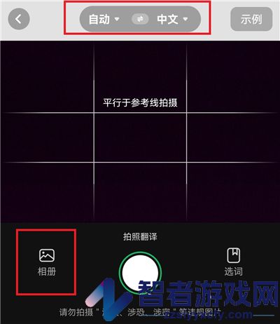 全球翻译通app下载