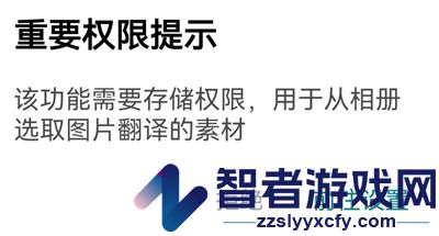 全球翻译通app下载