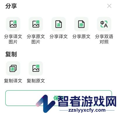 全球翻译通app下载
