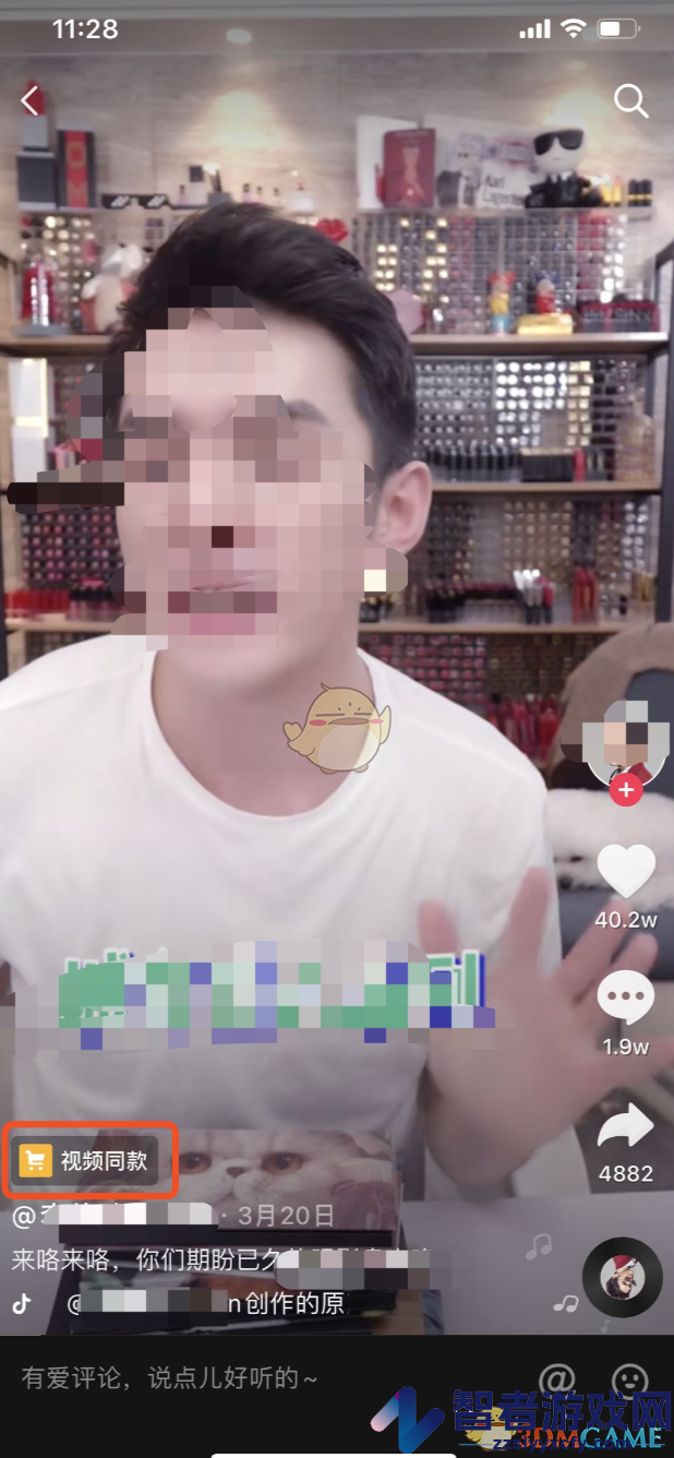 巨量百应添加橱窗商品方法