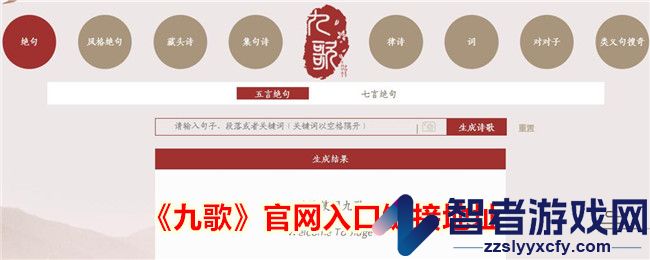 九歌官网入口链接地址