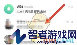 boss直聘发布面试邀请方法