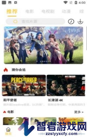 YES80影视搜索