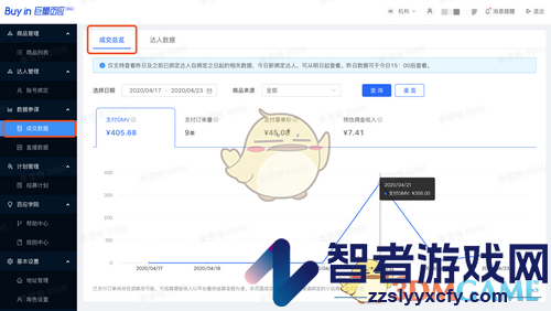 巨量百应打开数据大屏方法