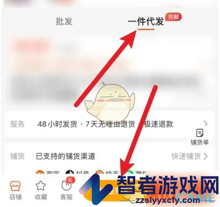 阿里巴巴铺货到抖音方法