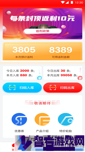 中策门店app下载