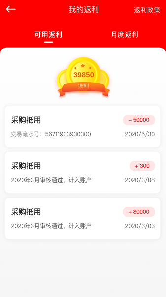 中策门店最新版(改名中策云店卡客车版)