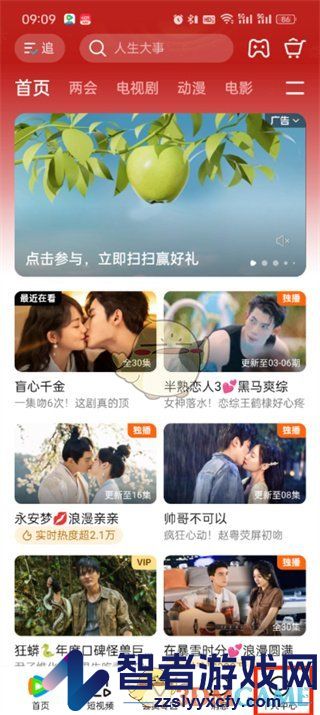 腾讯视频取消预约方法