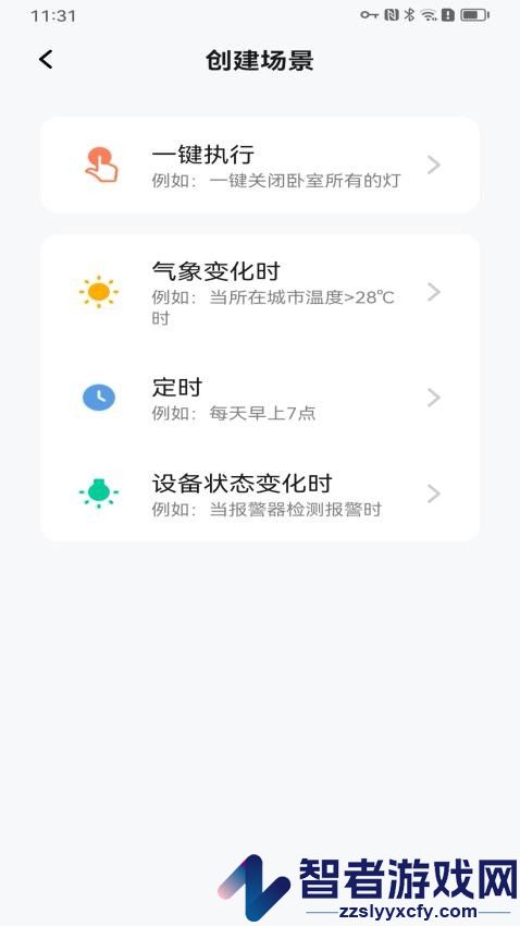 LongTerm软件下载