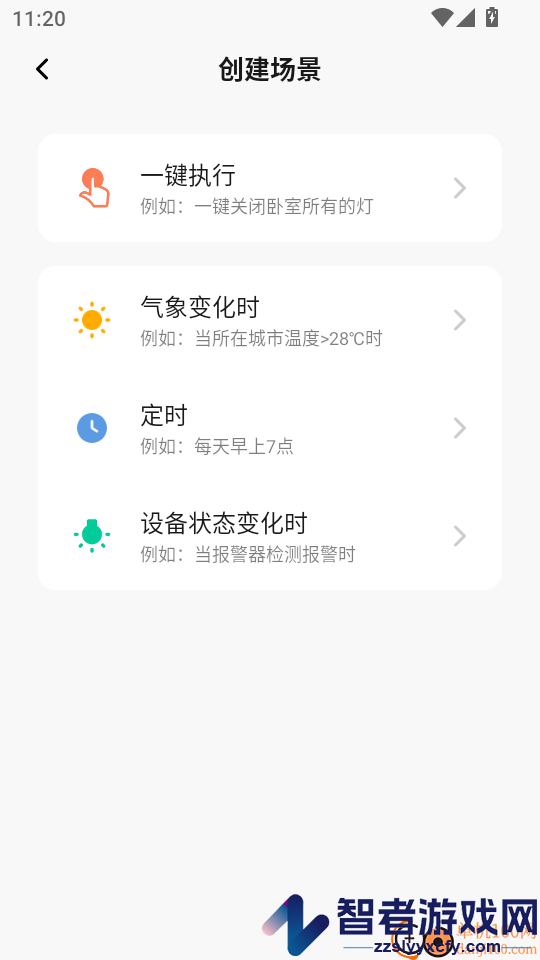 LongTerm软件下载