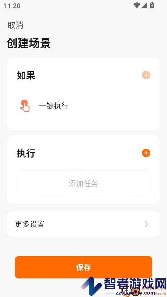 LongTerm软件下载