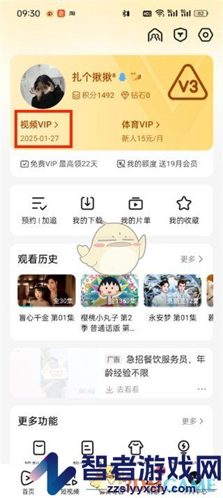 腾讯视频礼品卡查看方法